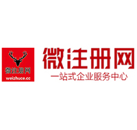 裕安贵阳公司注册之公司注册流程知识总结